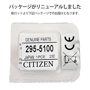 Amazon | CITIZEN[シチズン] 295-5600 エコドライブ用 ソーラー